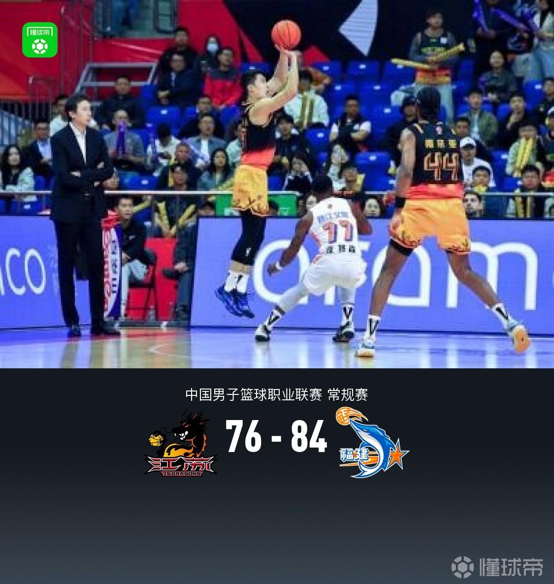 福建84-76送江苏4连败，邹阳18分12板，贾尔斯23分